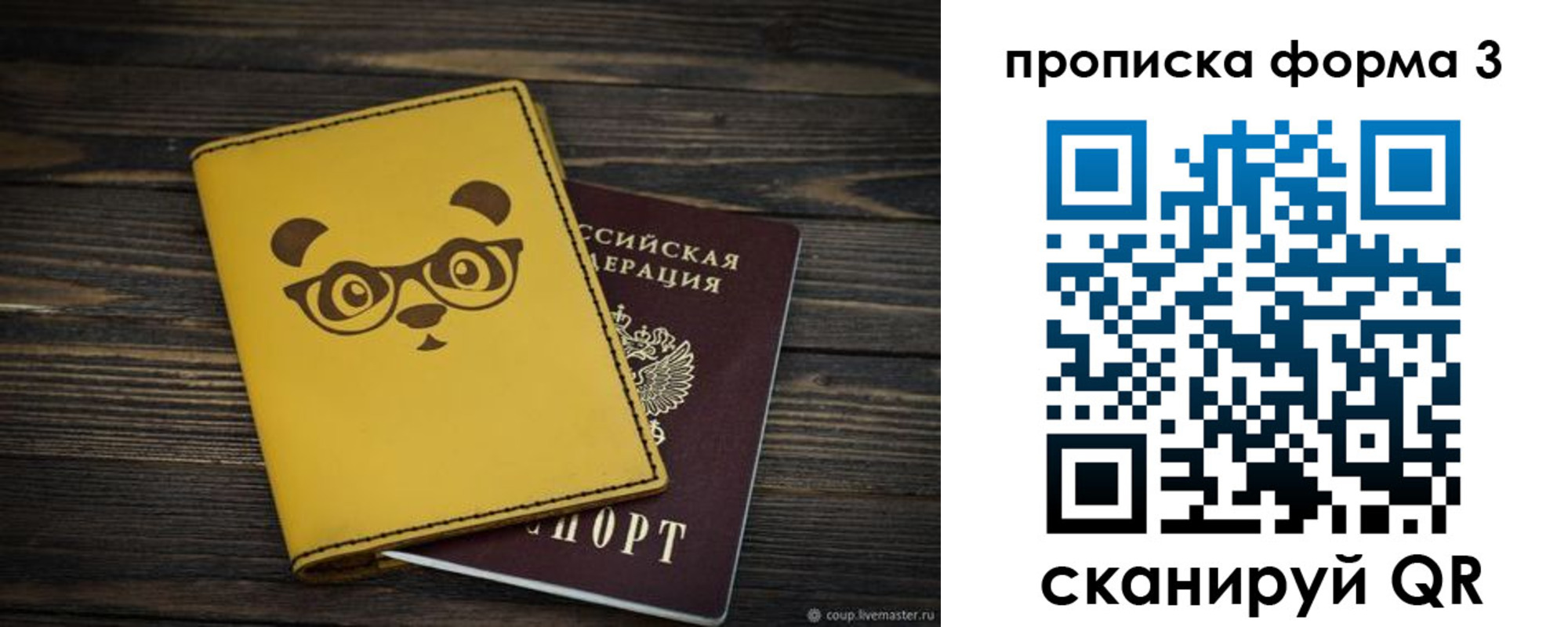 временная регистрация собственник в Луге